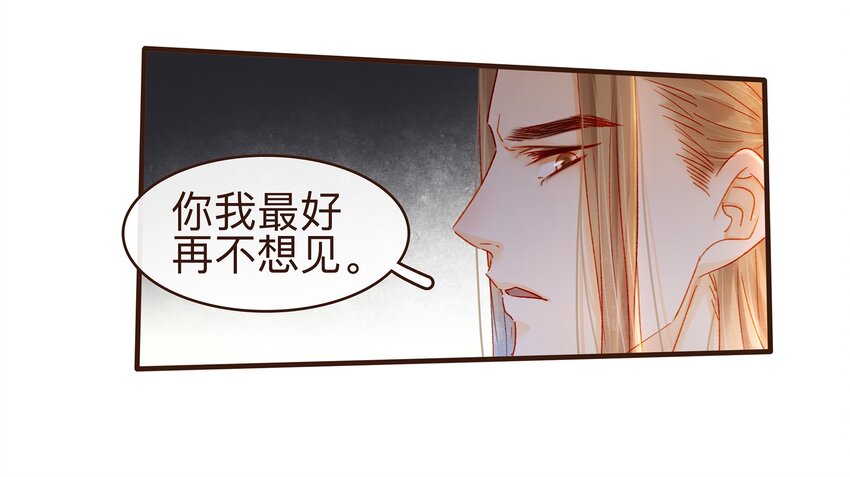 我家少主计无双韩漫全集-086 兄弟情无删减无遮挡章节图片 