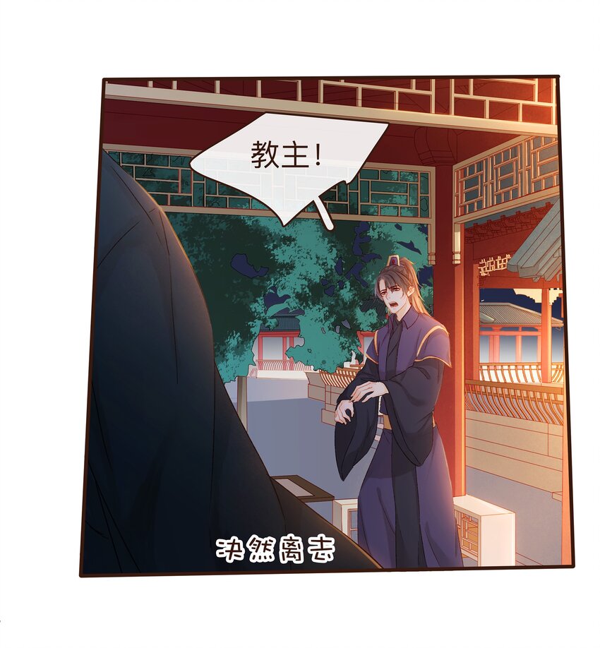 我家少主计无双韩漫全集-086 兄弟情无删减无遮挡章节图片 