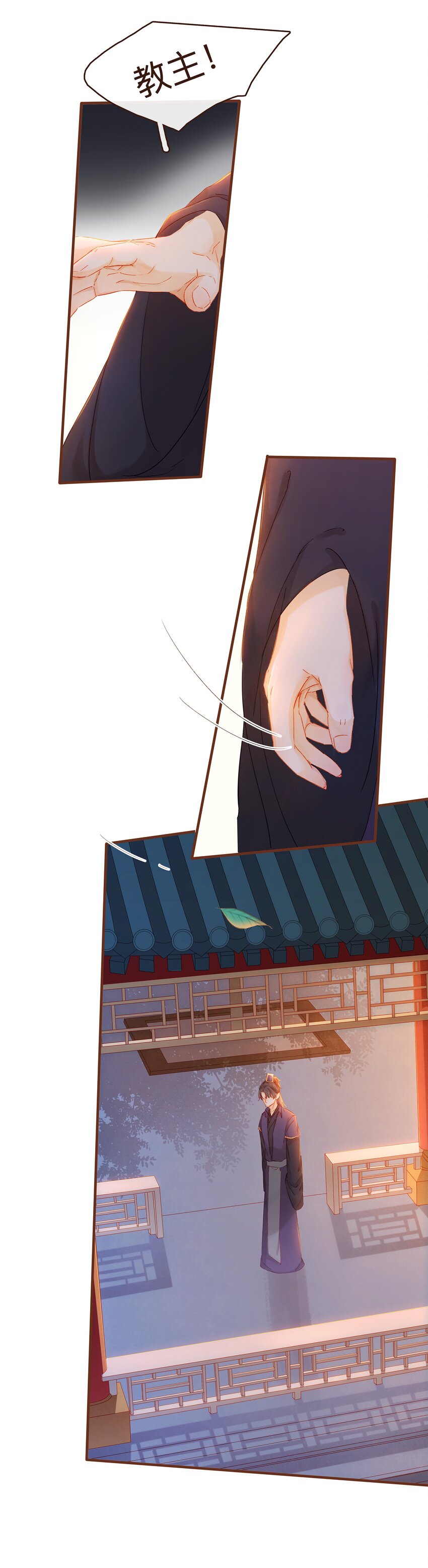 我家少主计无双韩漫全集-086 兄弟情无删减无遮挡章节图片 