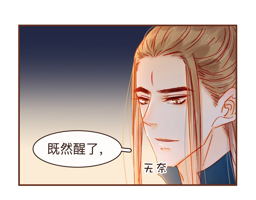 我家少主计无双韩漫全集-086 兄弟情无删减无遮挡章节图片 