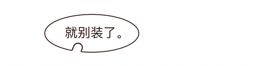 我家少主计无双韩漫全集-086 兄弟情无删减无遮挡章节图片 