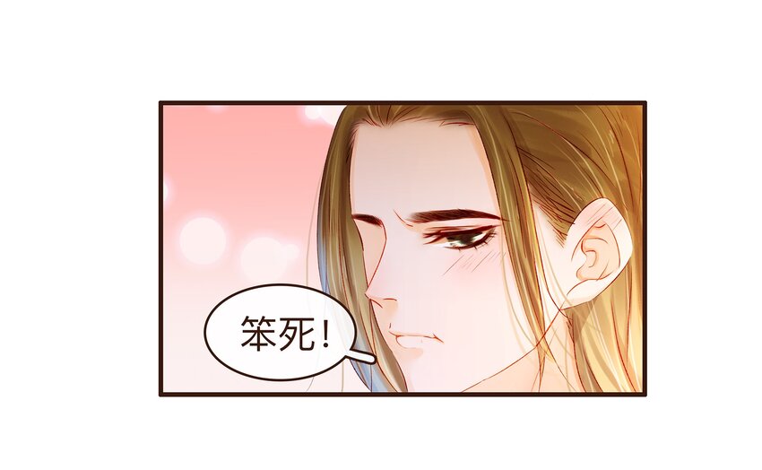 我家少主计无双韩漫全集-086 兄弟情无删减无遮挡章节图片 