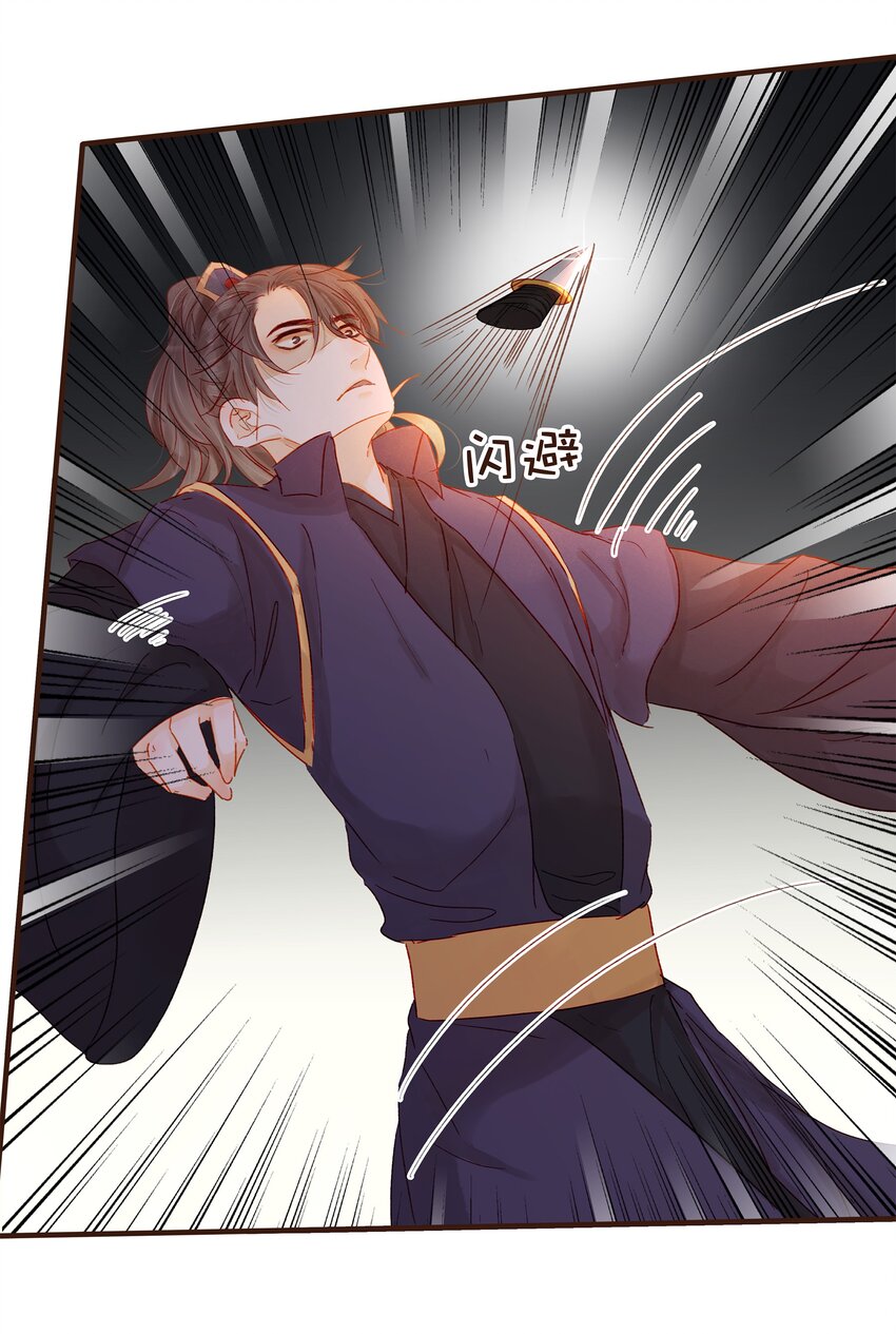 我家少主计无双韩漫全集-086 兄弟情无删减无遮挡章节图片 