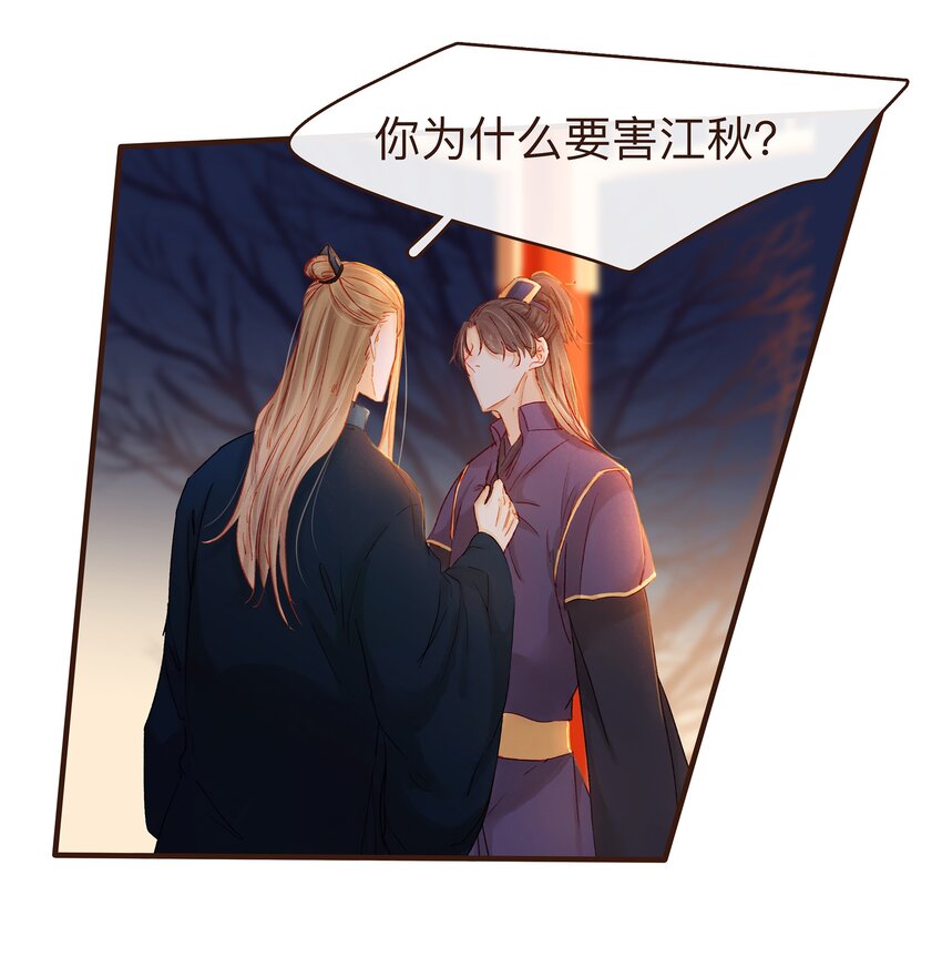 我家少主计无双韩漫全集-086 兄弟情无删减无遮挡章节图片 