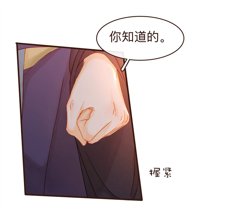 我家少主计无双韩漫全集-086 兄弟情无删减无遮挡章节图片 