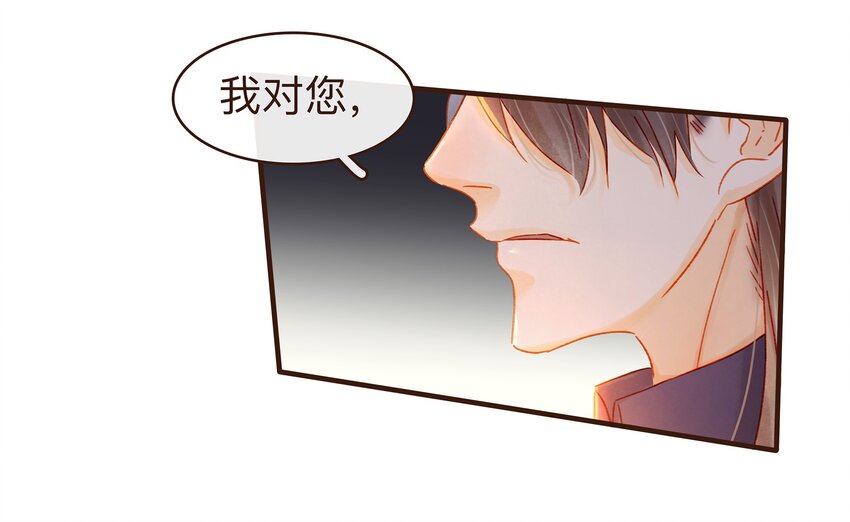 我家少主计无双韩漫全集-086 兄弟情无删减无遮挡章节图片 