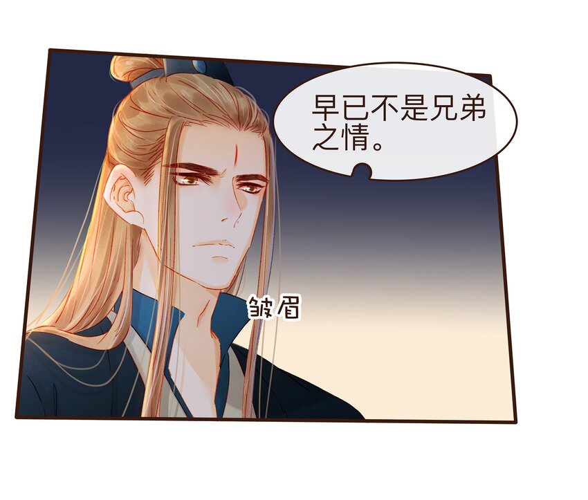 我家少主计无双韩漫全集-086 兄弟情无删减无遮挡章节图片 