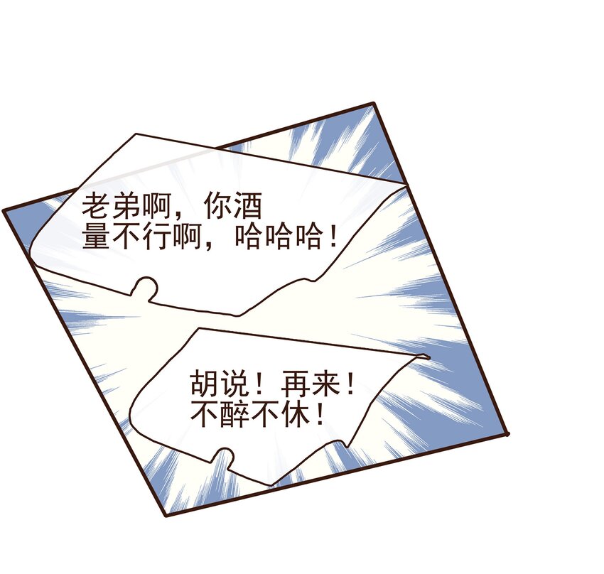 我家少主计无双韩漫全集-087 喵无删减无遮挡章节图片 