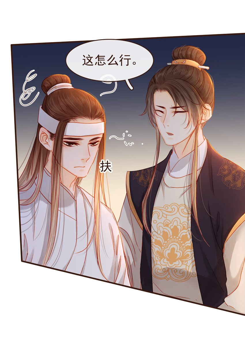 我家少主计无双韩漫全集-087 喵无删减无遮挡章节图片 