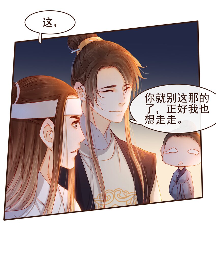 我家少主计无双韩漫全集-087 喵无删减无遮挡章节图片 