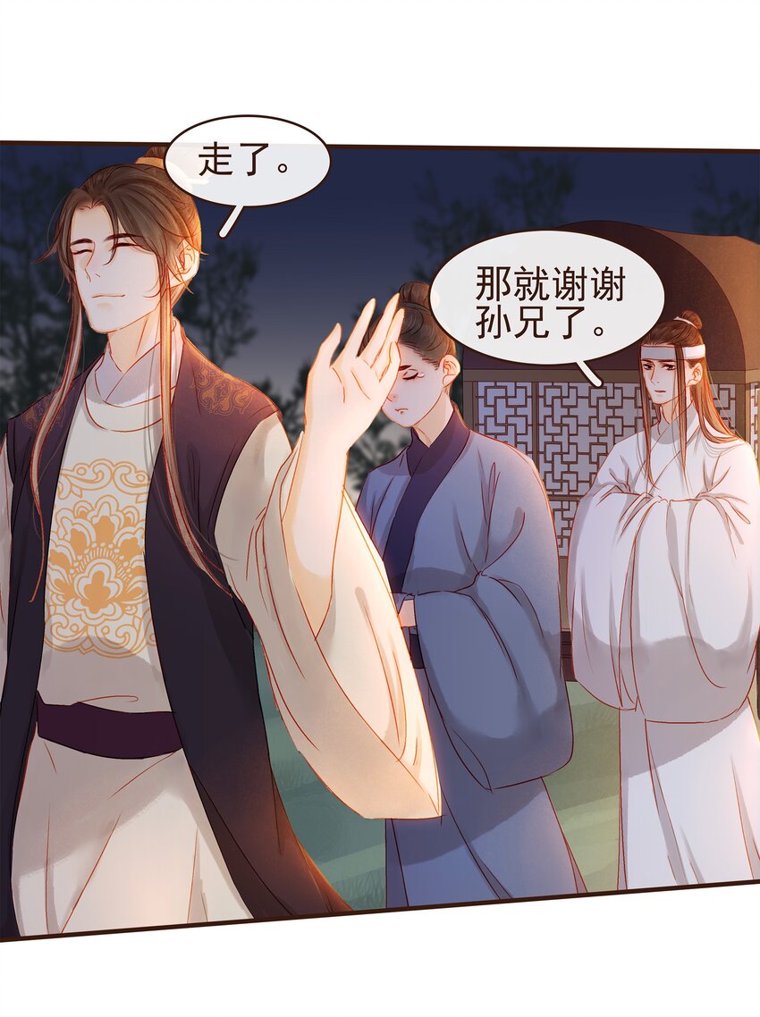 我家少主计无双韩漫全集-087 喵无删减无遮挡章节图片 