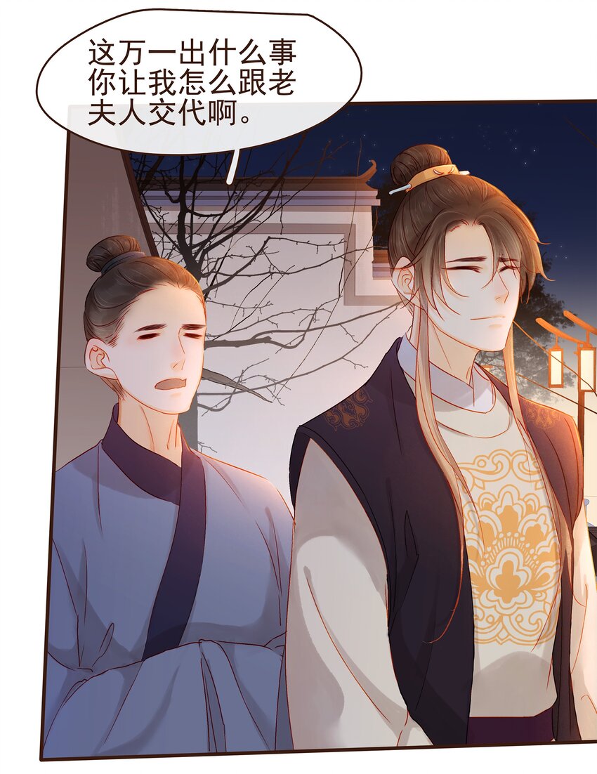 我家少主计无双韩漫全集-087 喵无删减无遮挡章节图片 