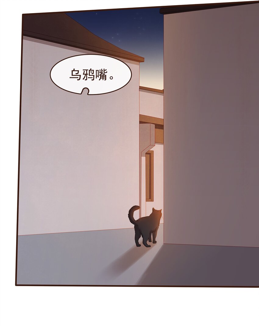 我家少主计无双韩漫全集-087 喵无删减无遮挡章节图片 