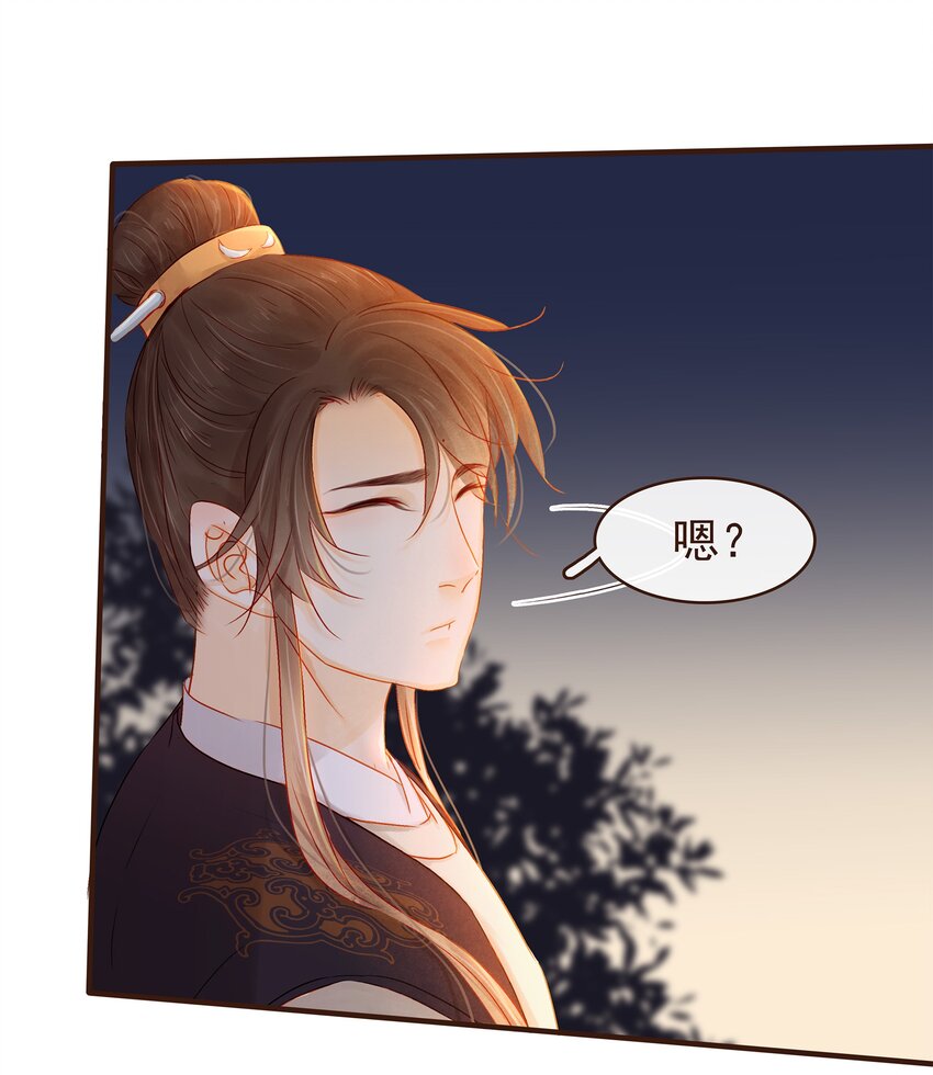 我家少主计无双韩漫全集-087 喵无删减无遮挡章节图片 