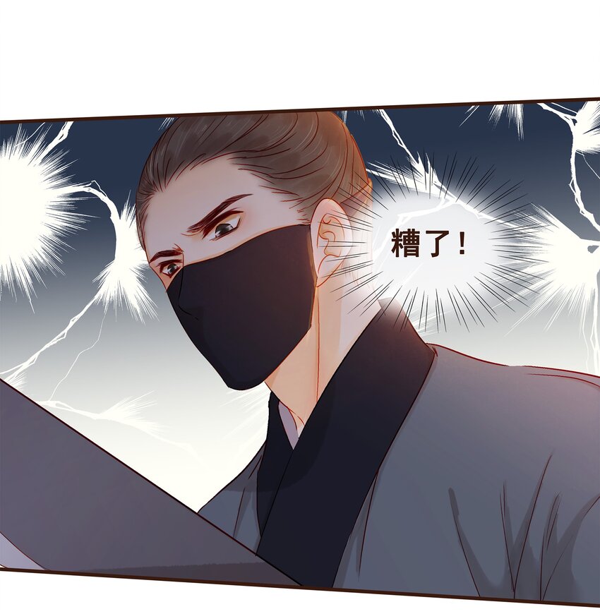 我家少主计无双韩漫全集-087 喵无删减无遮挡章节图片 