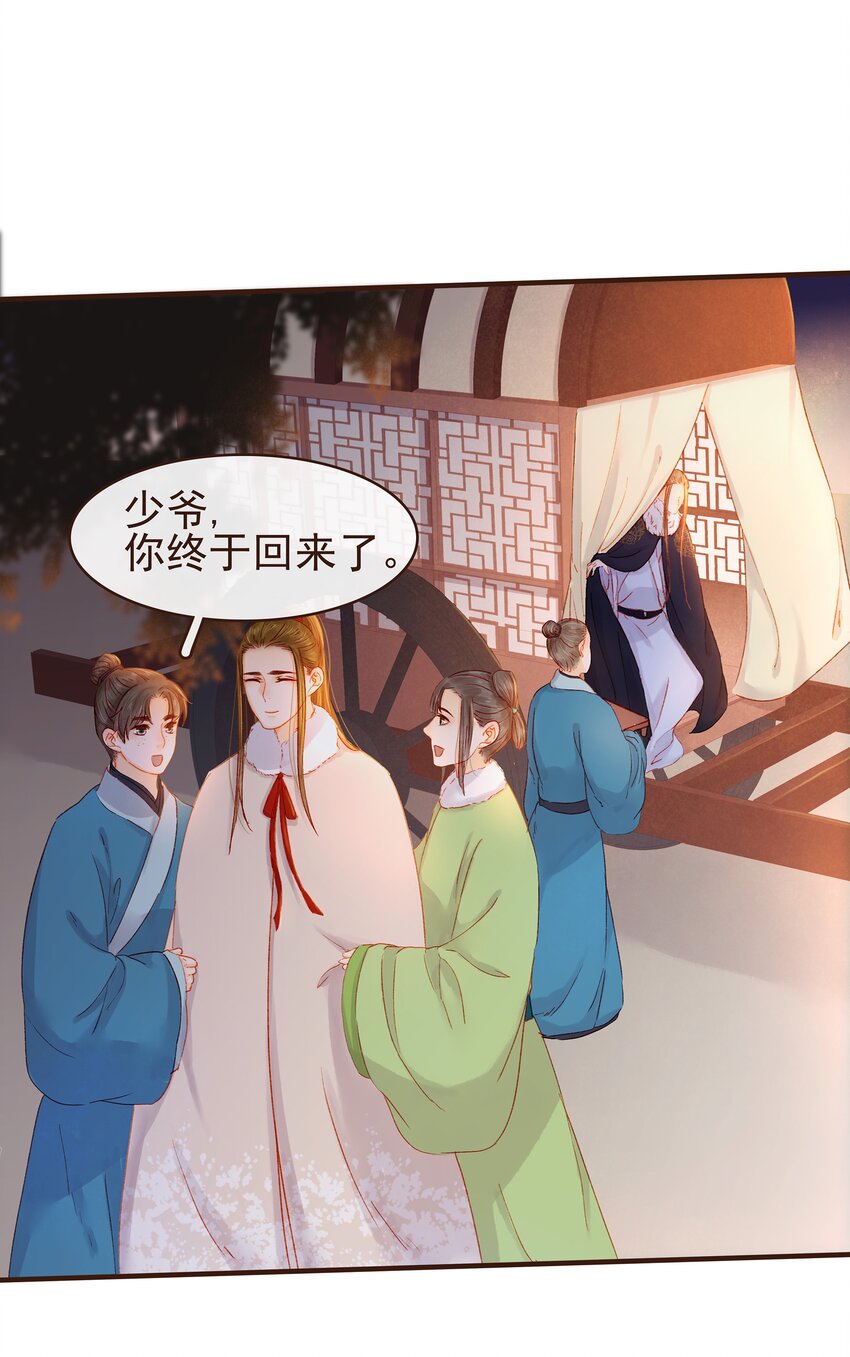 我家少主计无双韩漫全集-088 迎冬，吃饺子无删减无遮挡章节图片 