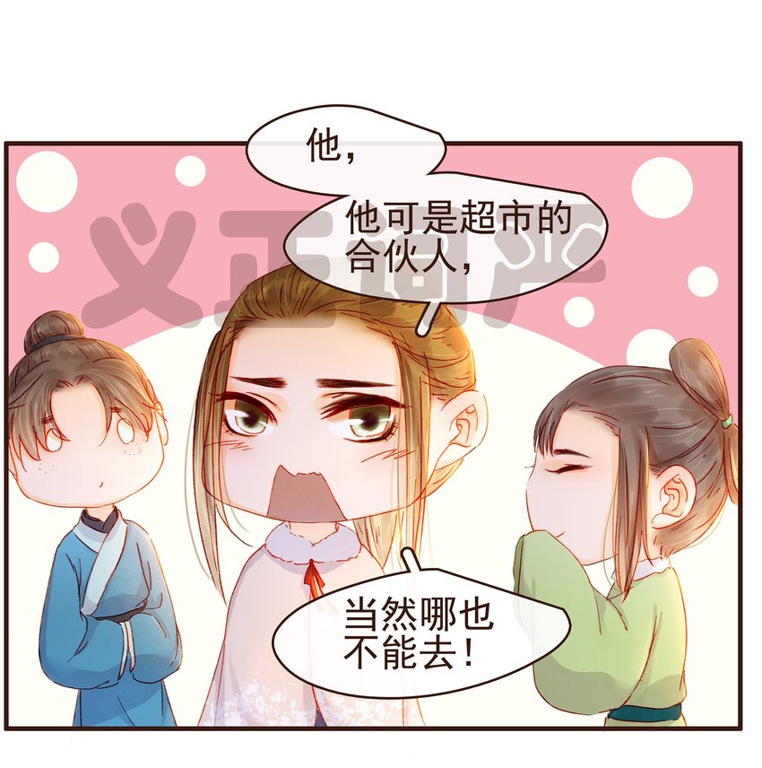 我家少主计无双韩漫全集-088 迎冬，吃饺子无删减无遮挡章节图片 