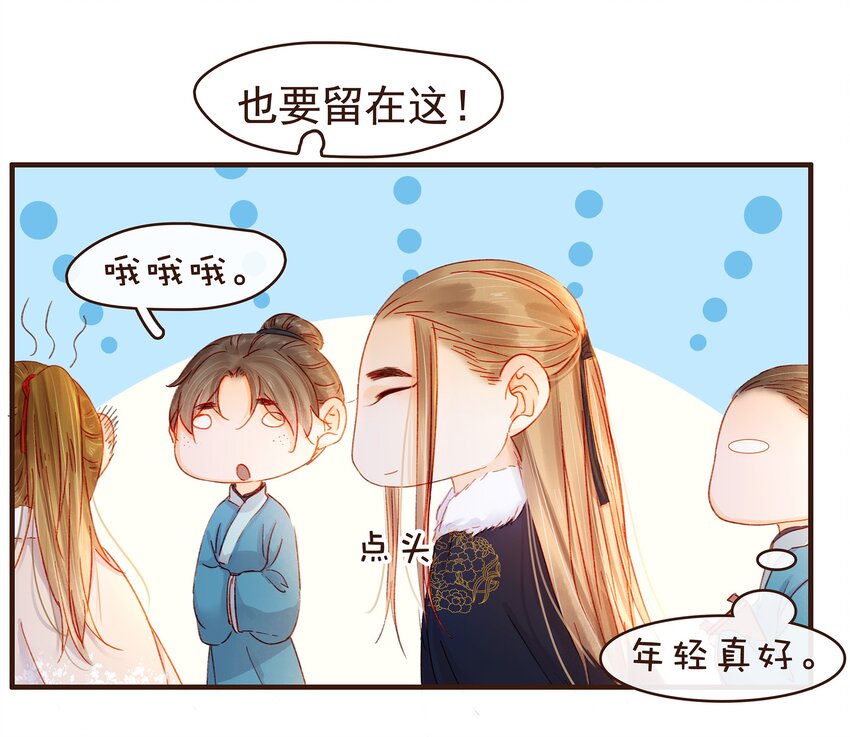 我家少主计无双韩漫全集-088 迎冬，吃饺子无删减无遮挡章节图片 