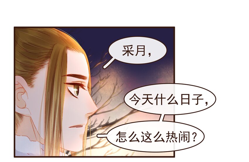 我家少主计无双韩漫全集-088 迎冬，吃饺子无删减无遮挡章节图片 