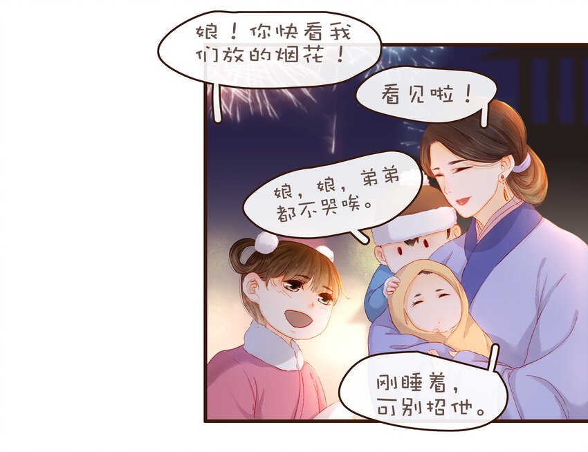 我家少主计无双韩漫全集-088 迎冬，吃饺子无删减无遮挡章节图片 