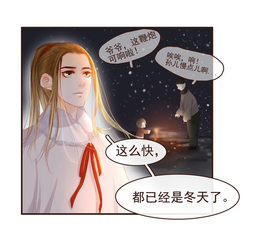 我家少主计无双韩漫全集-088 迎冬，吃饺子无删减无遮挡章节图片 