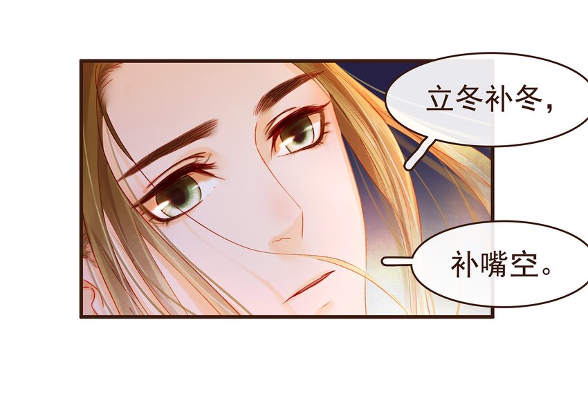 我家少主计无双韩漫全集-088 迎冬，吃饺子无删减无遮挡章节图片 