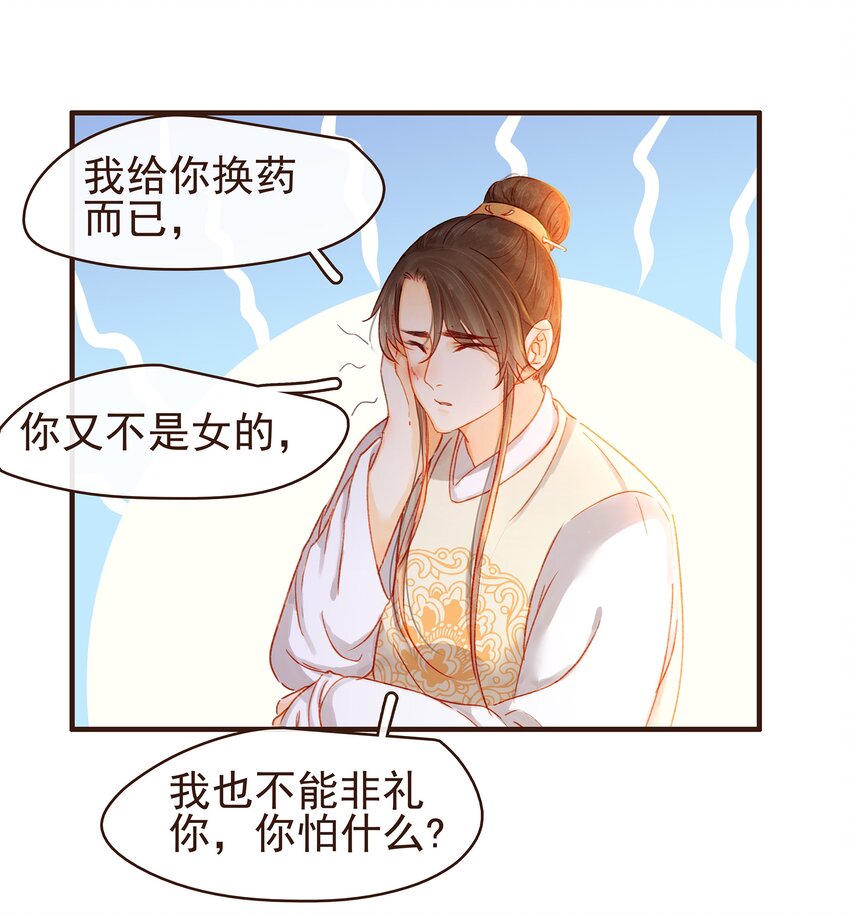 我家少主计无双韩漫全集-088 迎冬，吃饺子无删减无遮挡章节图片 