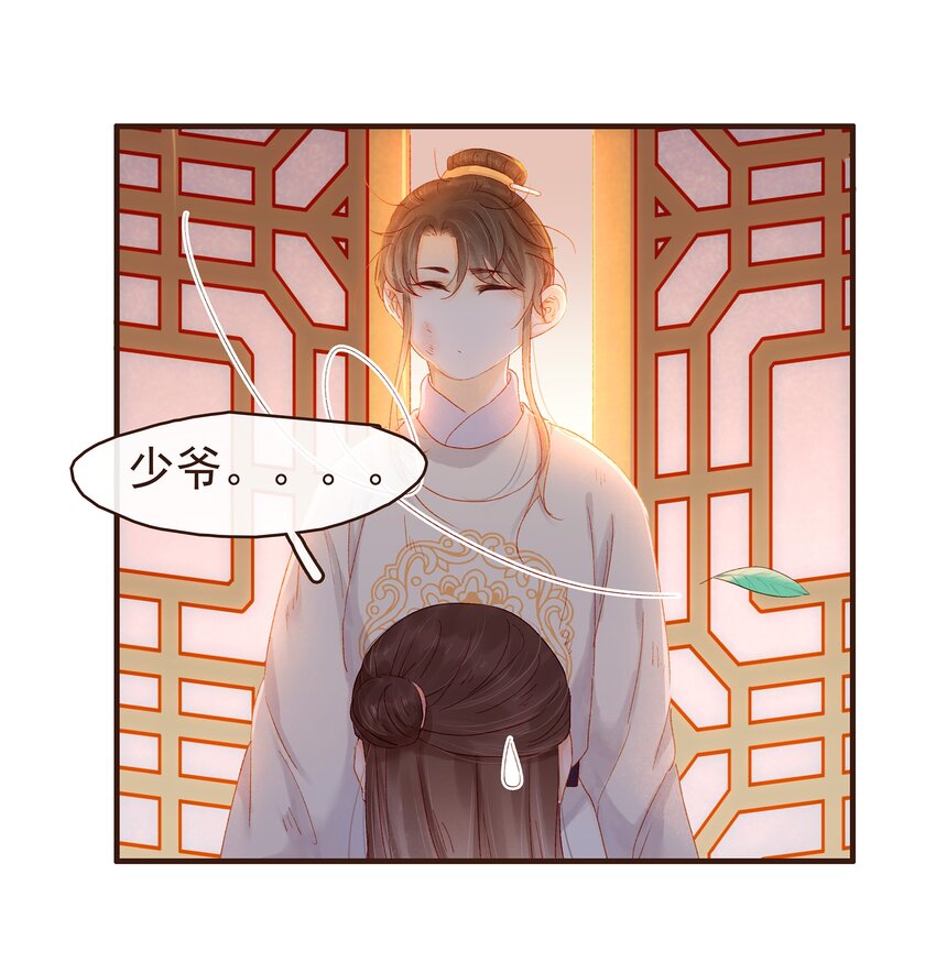 我家少主计无双韩漫全集-088 迎冬，吃饺子无删减无遮挡章节图片 