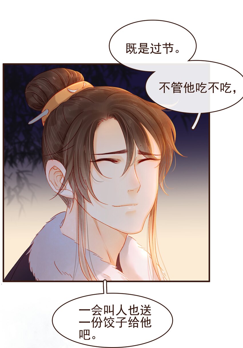 我家少主计无双韩漫全集-088 迎冬，吃饺子无删减无遮挡章节图片 