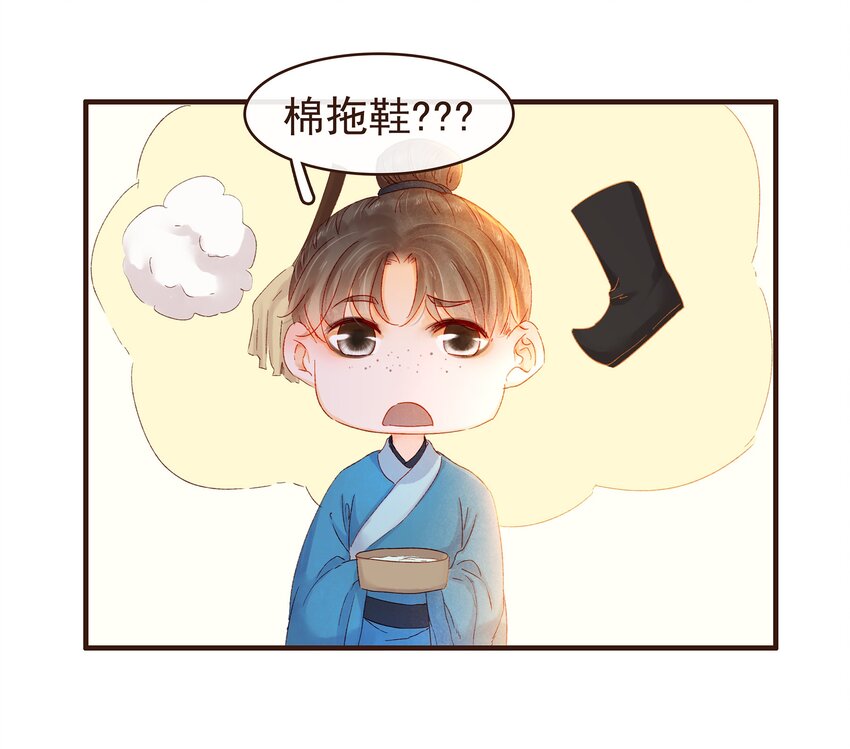 我家少主计无双韩漫全集-089 又包饺子？无删减无遮挡章节图片 