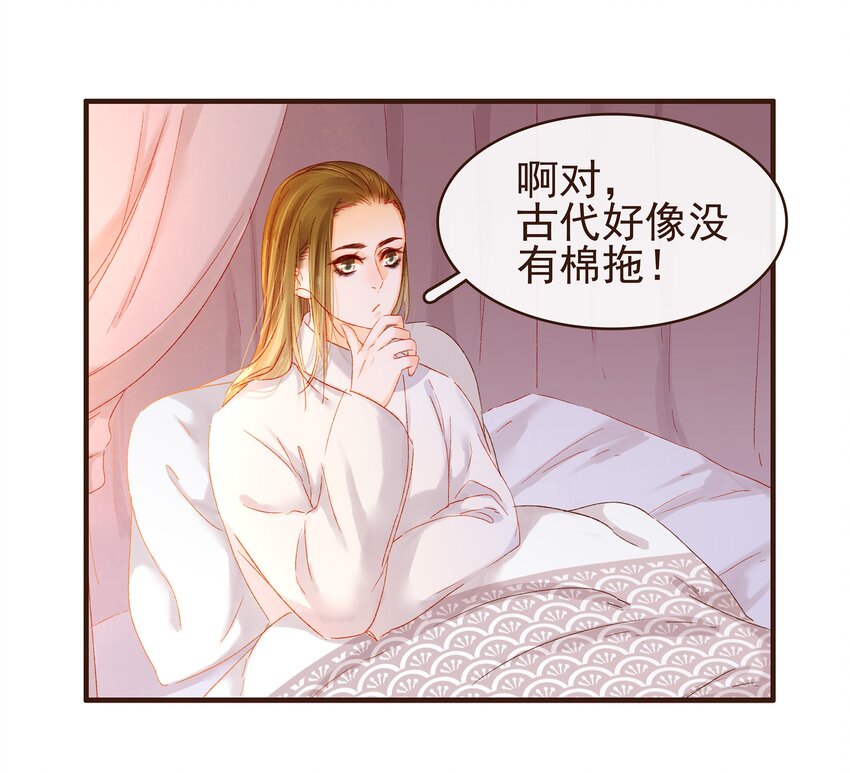 我家少主计无双韩漫全集-089 又包饺子？无删减无遮挡章节图片 
