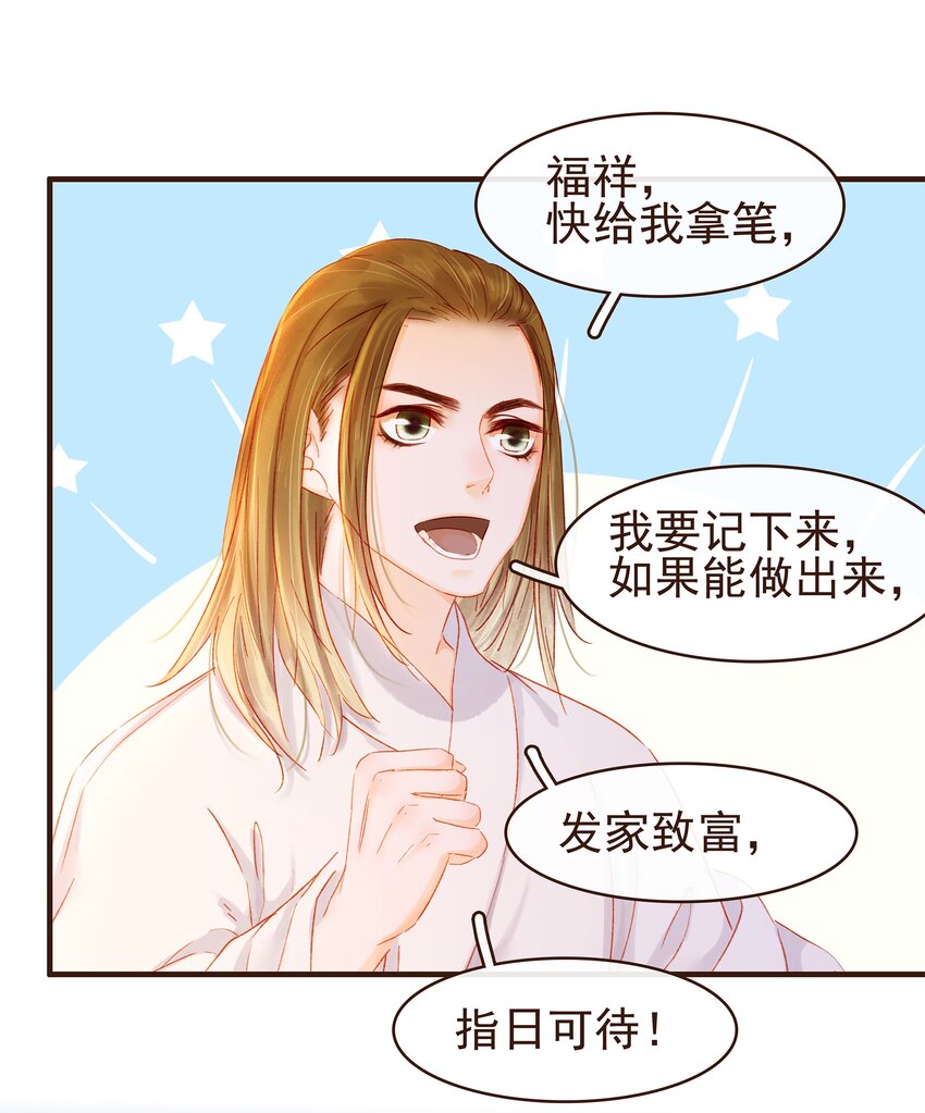 我家少主计无双韩漫全集-089 又包饺子？无删减无遮挡章节图片 