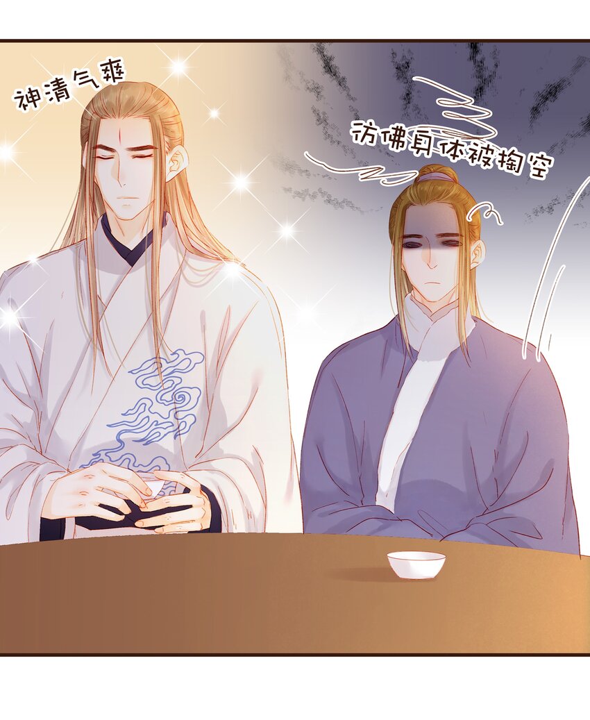 我家少主计无双韩漫全集-089 又包饺子？无删减无遮挡章节图片 