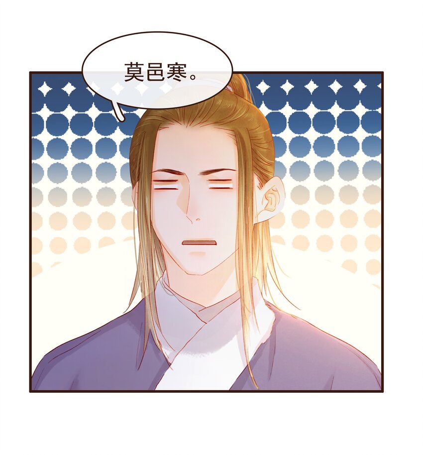 我家少主计无双韩漫全集-089 又包饺子？无删减无遮挡章节图片 