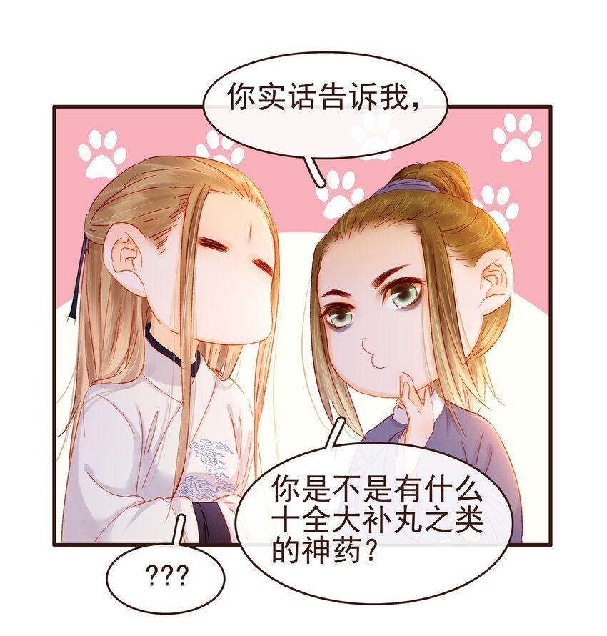 我家少主计无双韩漫全集-089 又包饺子？无删减无遮挡章节图片 