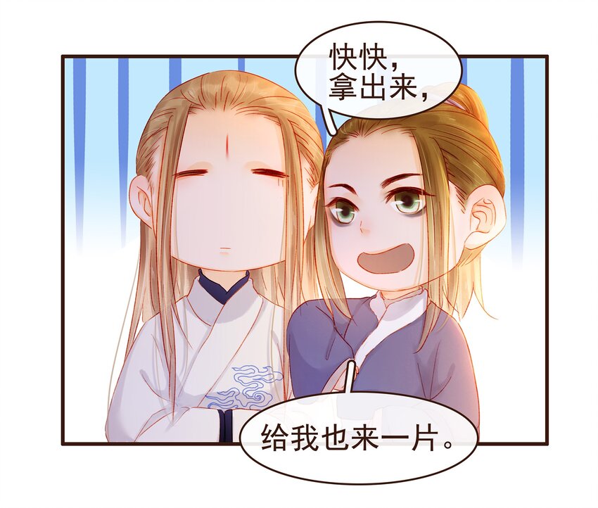 我家少主计无双韩漫全集-089 又包饺子？无删减无遮挡章节图片 