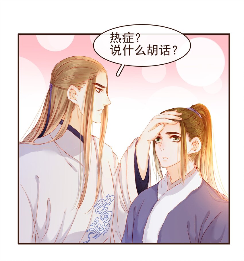 我家少主计无双韩漫全集-089 又包饺子？无删减无遮挡章节图片 