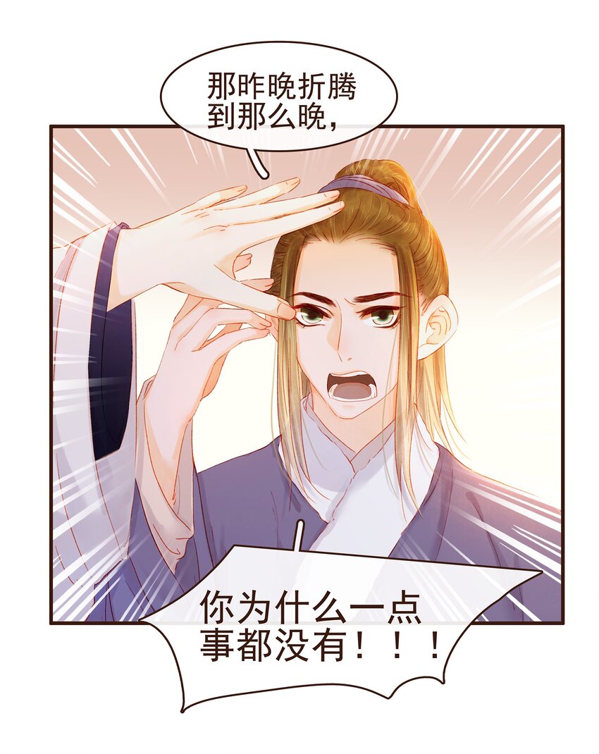 我家少主计无双韩漫全集-089 又包饺子？无删减无遮挡章节图片 