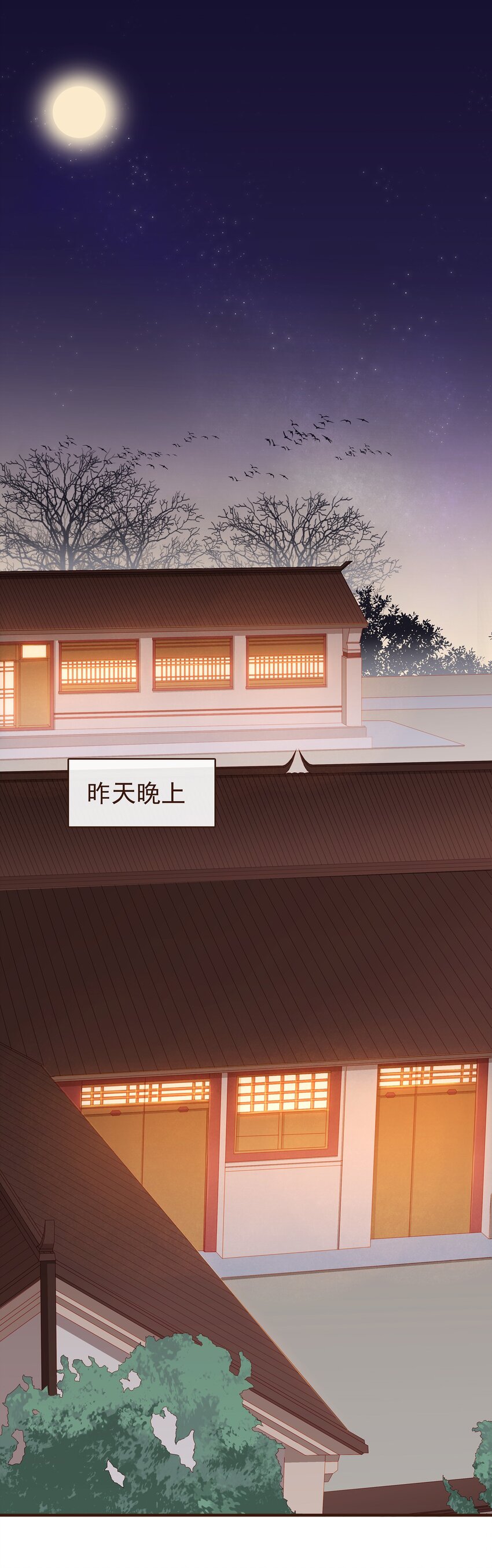 我家少主计无双韩漫全集-089 又包饺子？无删减无遮挡章节图片 