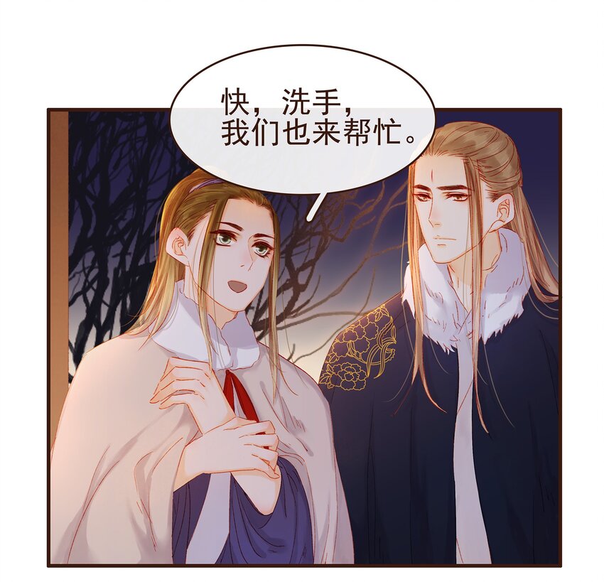 我家少主计无双韩漫全集-089 又包饺子？无删减无遮挡章节图片 