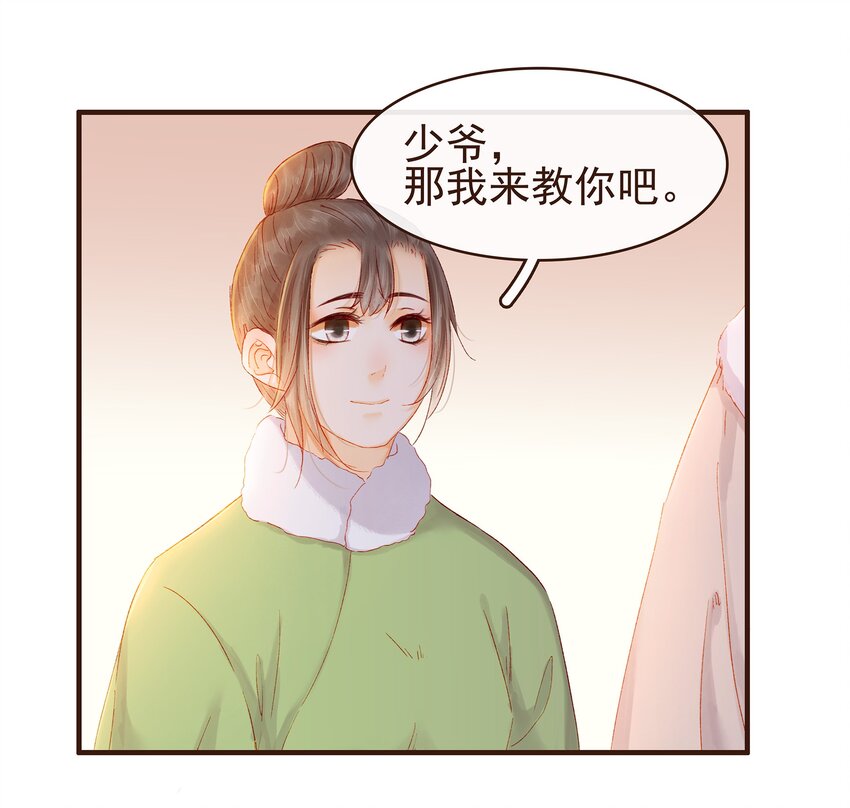 我家少主计无双韩漫全集-089 又包饺子？无删减无遮挡章节图片 