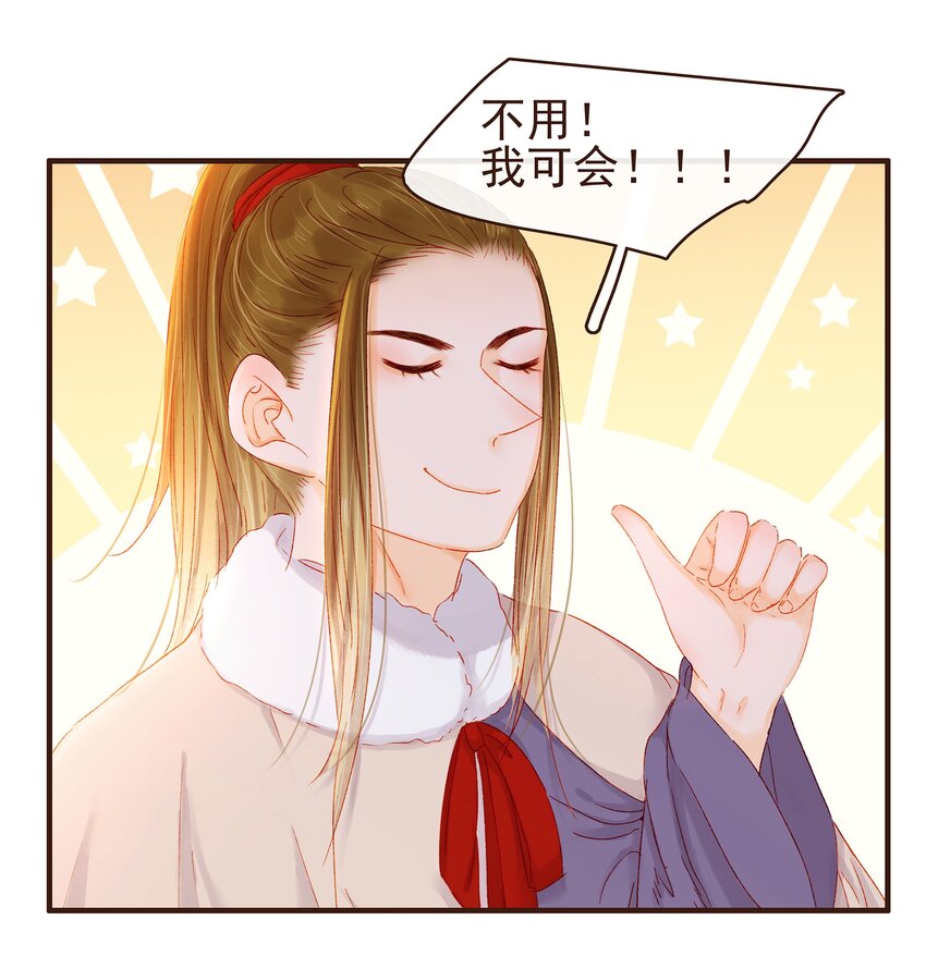 我家少主计无双韩漫全集-089 又包饺子？无删减无遮挡章节图片 