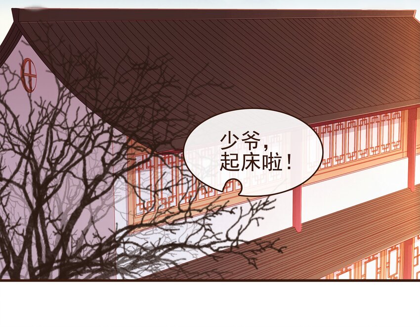 我家少主计无双韩漫全集-089 又包饺子？无删减无遮挡章节图片 