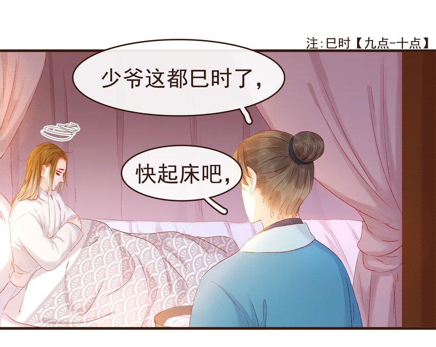 我家少主计无双韩漫全集-089 又包饺子？无删减无遮挡章节图片 