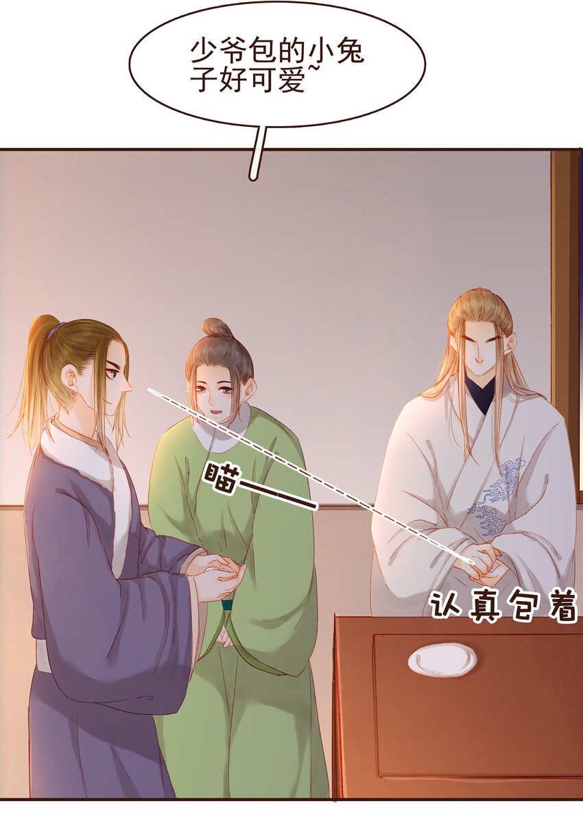 我家少主计无双韩漫全集-090 兔兔“饺”无删减无遮挡章节图片 