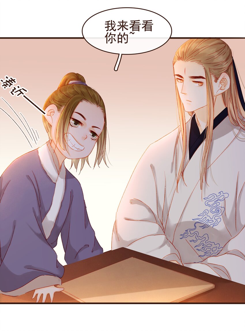 我家少主计无双韩漫全集-090 兔兔“饺”无删减无遮挡章节图片 
