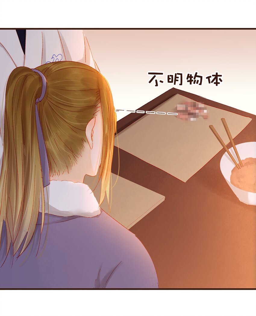 我家少主计无双韩漫全集-090 兔兔“饺”无删减无遮挡章节图片 