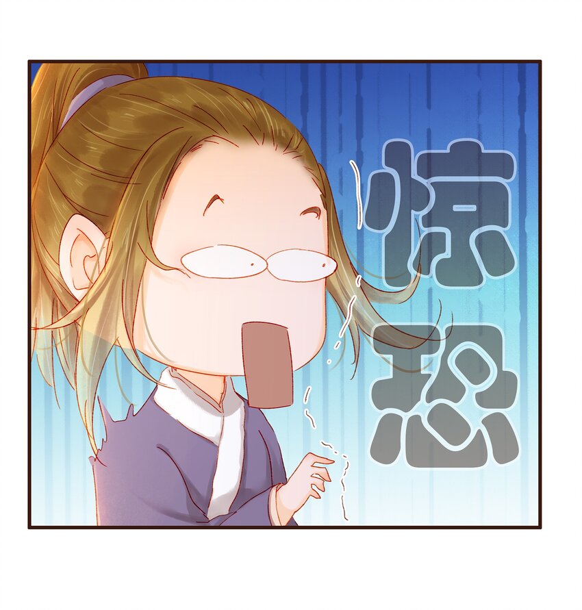 我家少主计无双韩漫全集-090 兔兔“饺”无删减无遮挡章节图片 