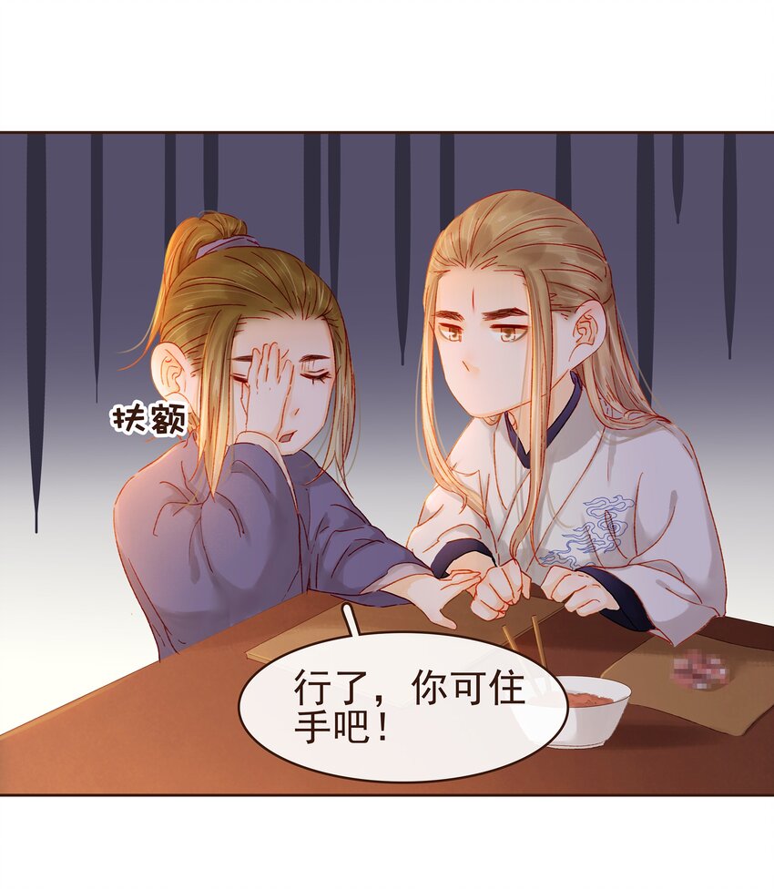 我家少主计无双韩漫全集-090 兔兔“饺”无删减无遮挡章节图片 