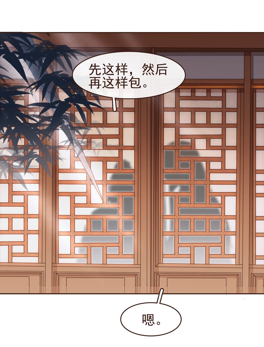我家少主计无双韩漫全集-090 兔兔“饺”无删减无遮挡章节图片 